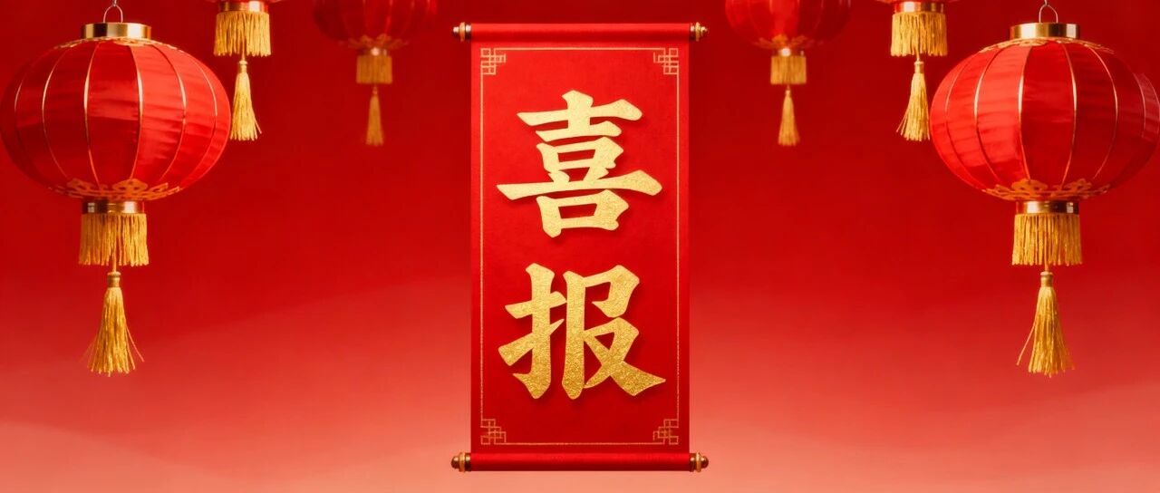 山发海岳环境承接的全过程咨询管理服务项目获实名表扬