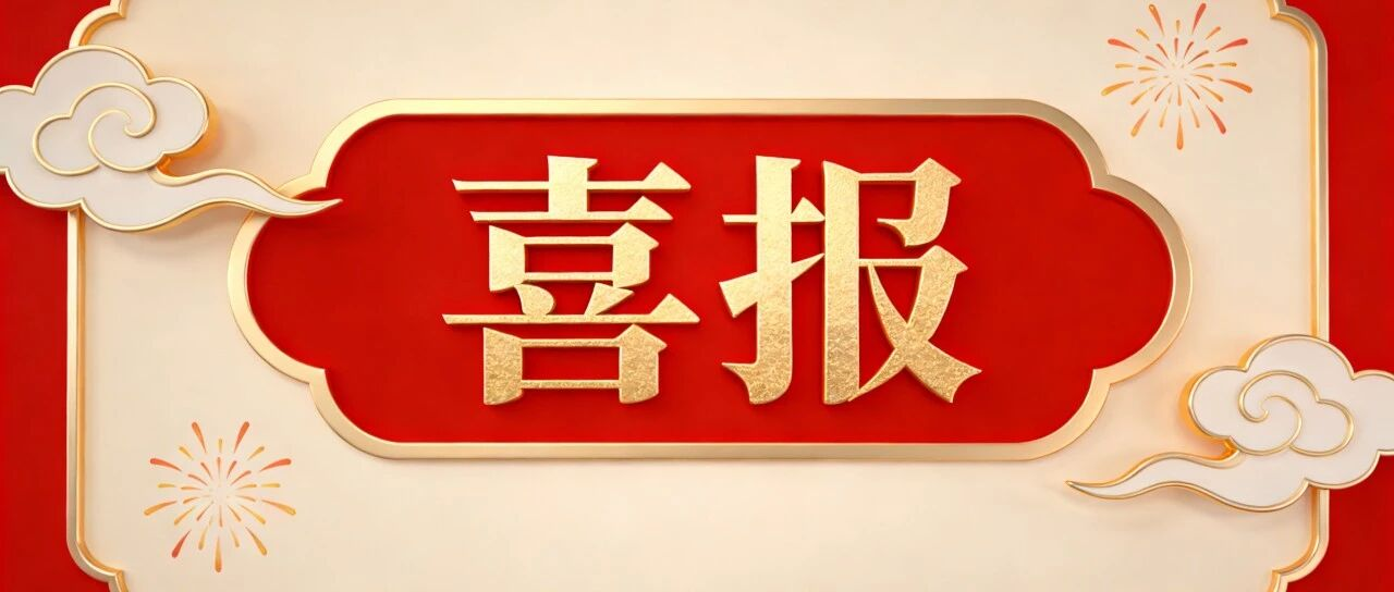喜报｜我司蝉联烟台市土壤污染状况调查报告编制质量情况榜首