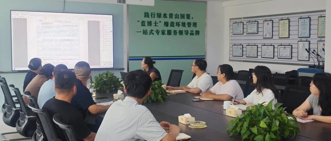 山发海岳环境开展环保咨询业务专题内训